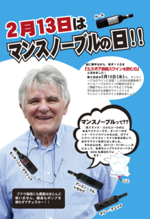マンスノーブル.png